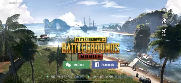 pubgm國際服手游下載方法,ios端安裝登錄登程