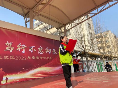 嘉祥县实验小学举行"踔厉奋发新征程笃行不怠向未来"开学典礼