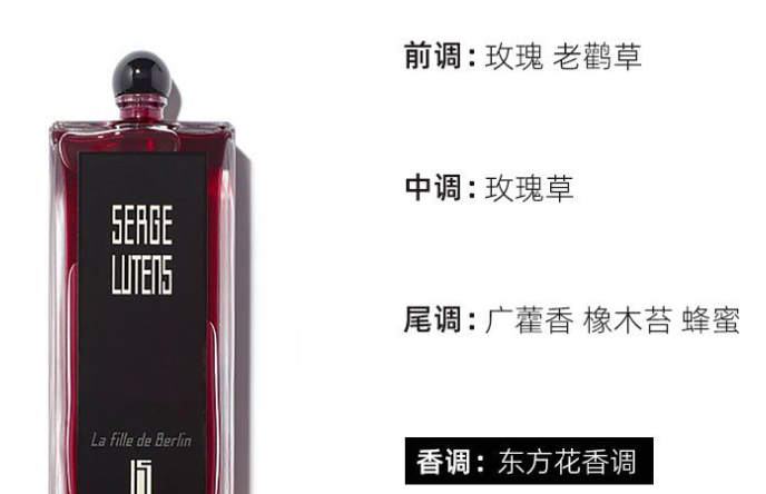 柏林少女香水味道怎么样好闻吗?柏林少女香水怎样辨别真假?