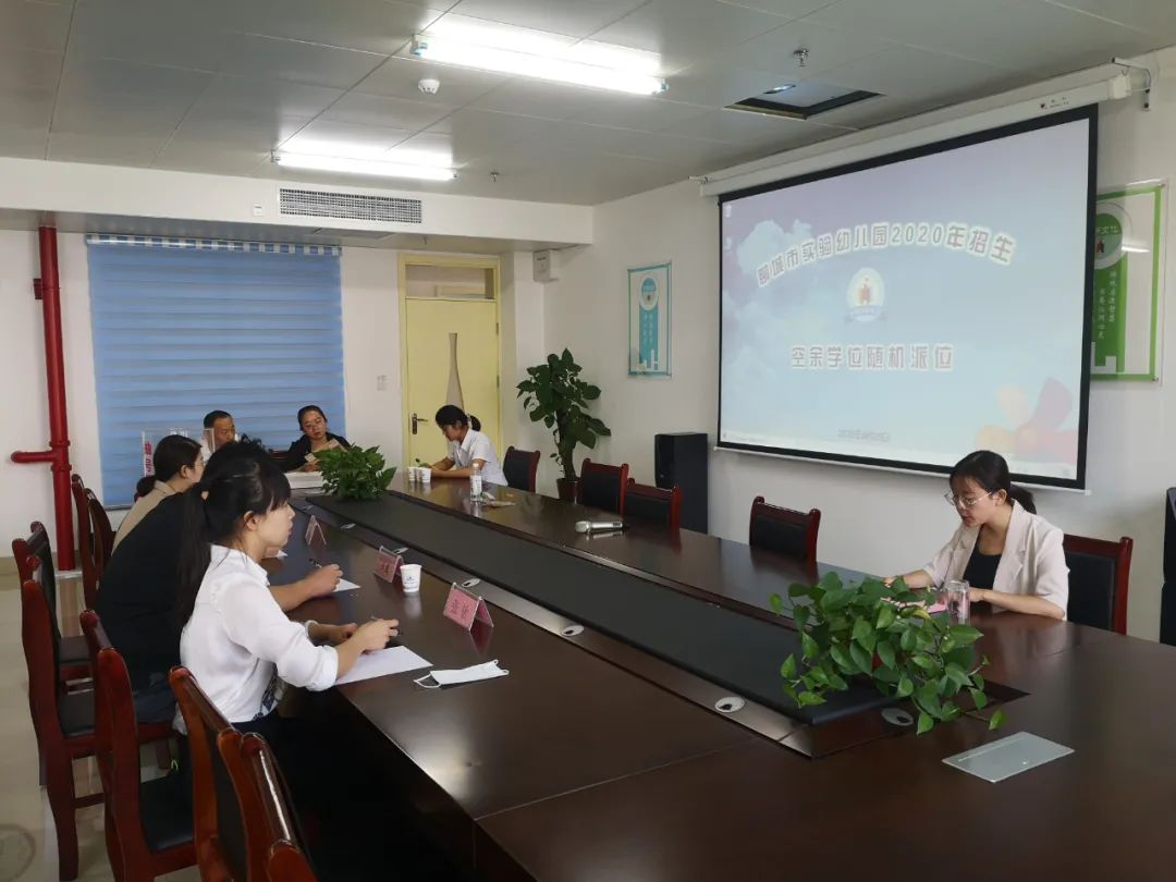 重磅!聊城市实验幼儿园2020年招生空余学位随机派位名单来啦!