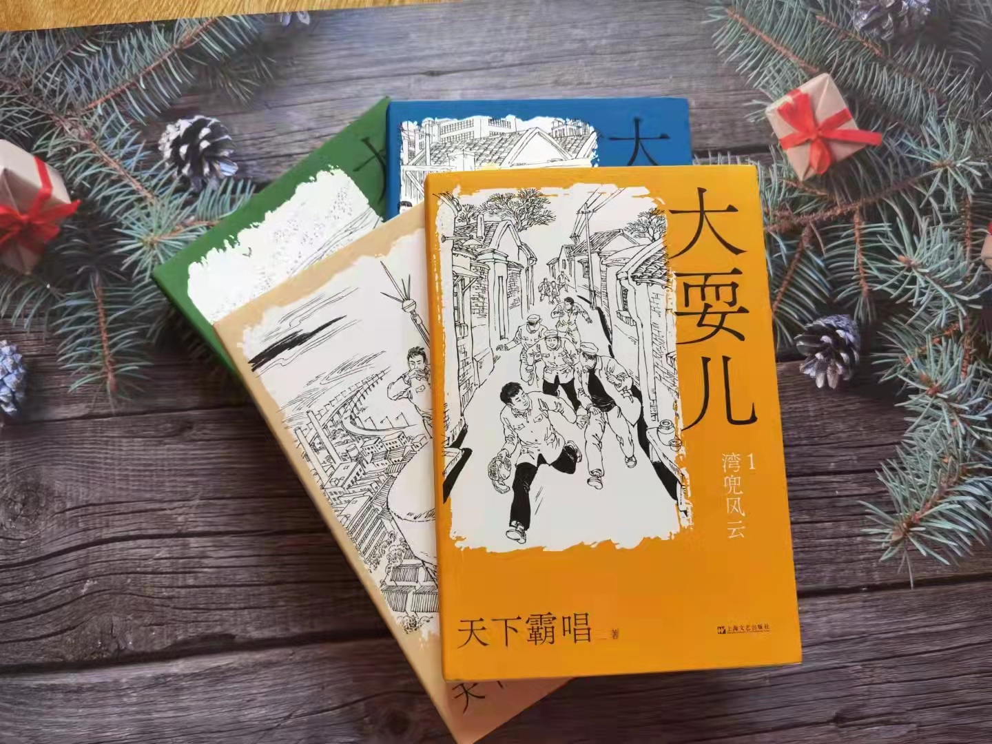 《大耍儿》——谁的青春不疯狂,谁的青春不迷茫