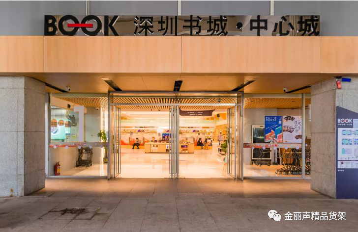 新一代書店——深圳書城中心城北區開業