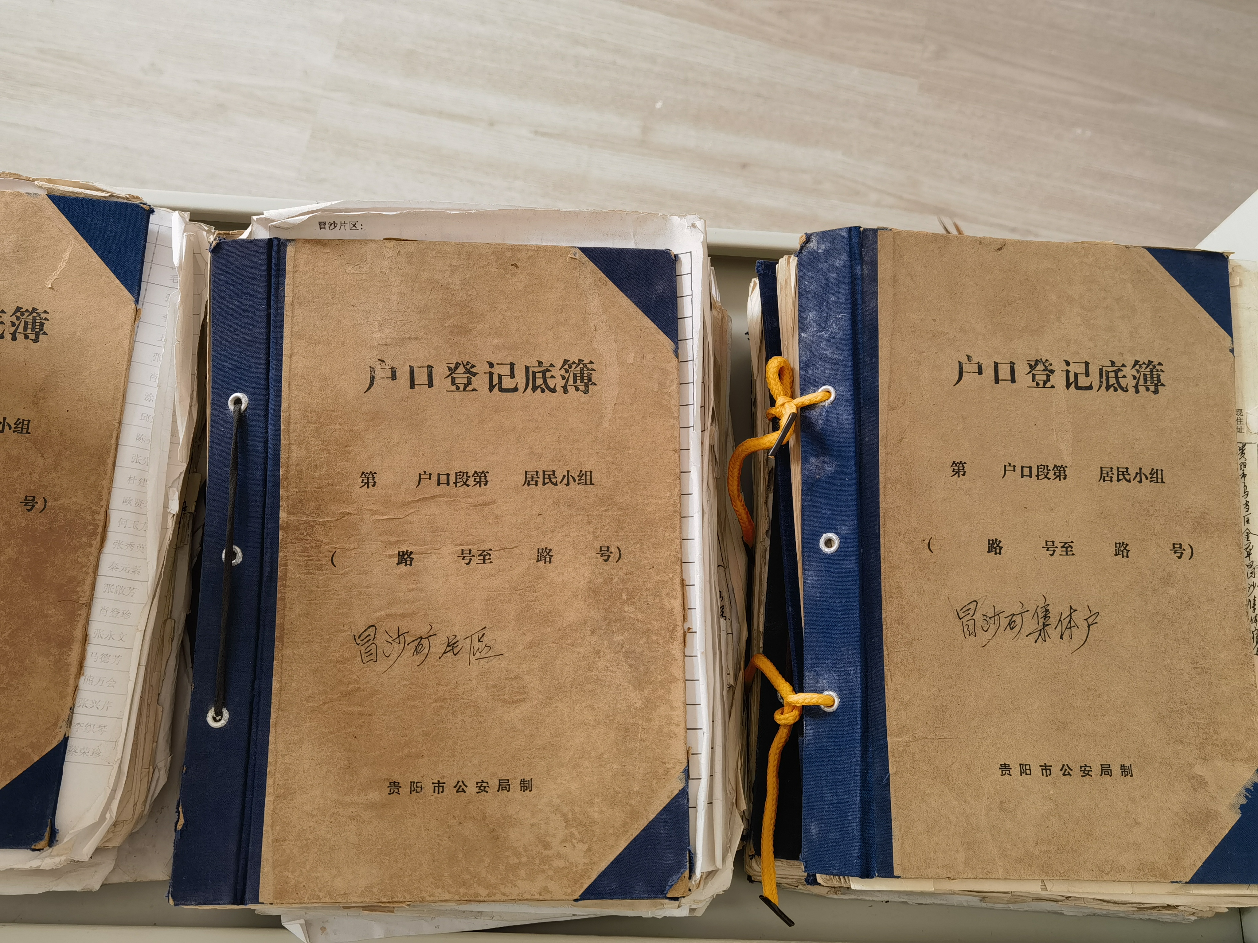 观山湖区档案馆获赠宝贵户籍原始资料