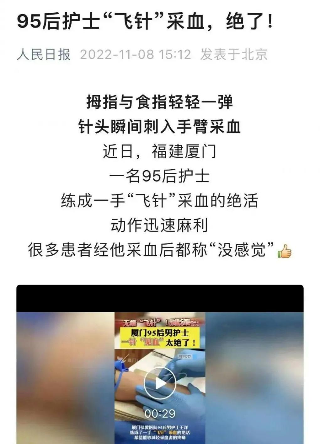 湖裡95後護士