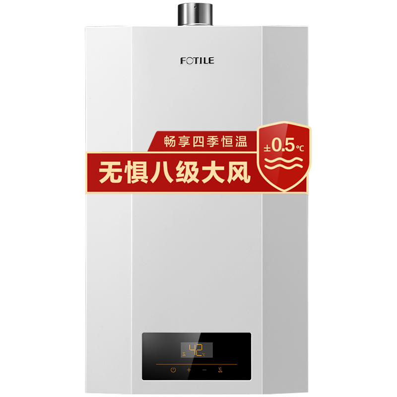 方太jsq30-p16d1燃气热水器评测:钻石切面工艺,提升机身颜值