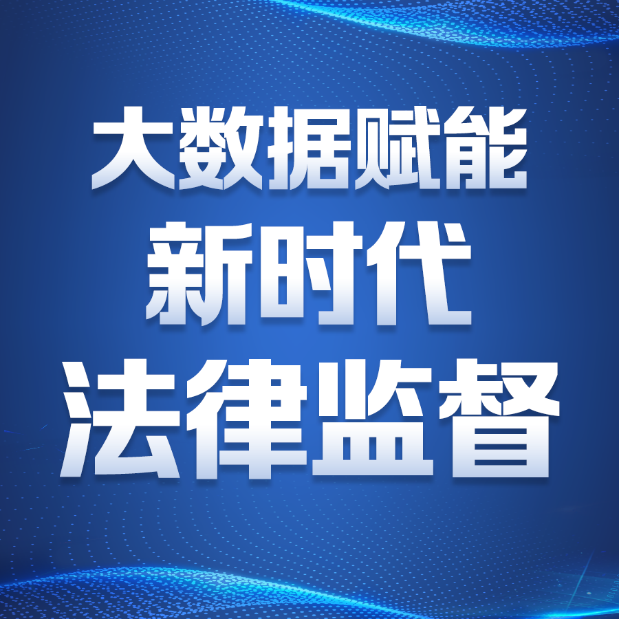 法规检索,确保企业无忧前行
