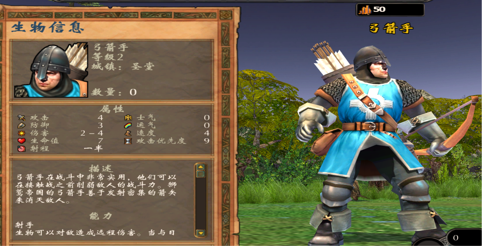 游戏知识:英雄无敌5兵种简介 圣堂篇