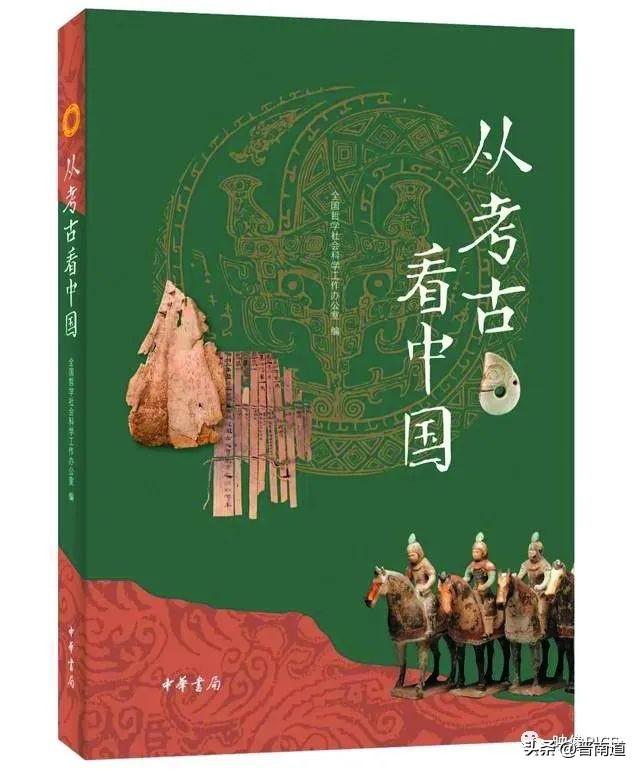 审美范式的确立——从华夏文明到中华文明之八(杜学文)