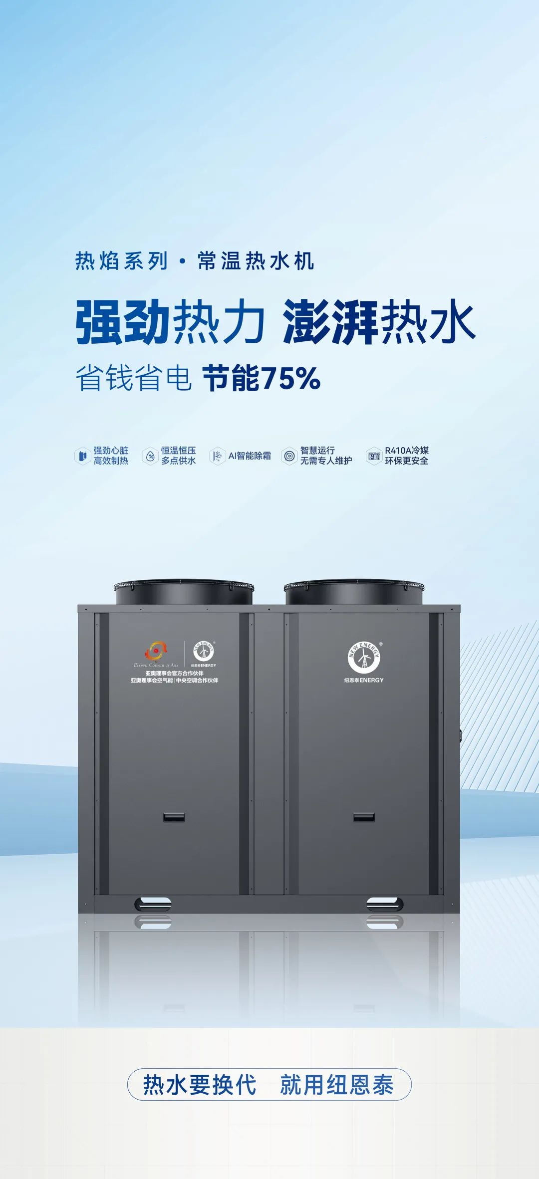 口碑案例丨120吨医院热水设备系统纽恩泰医院热水工程项目供保障