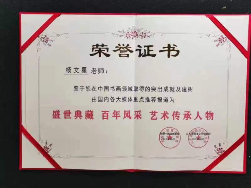 当代"篆书之星",中国百强书法家,杨文星