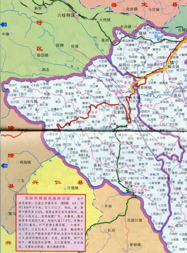 贵州镇宁,关岭,紫云,七星关,大方现状观察