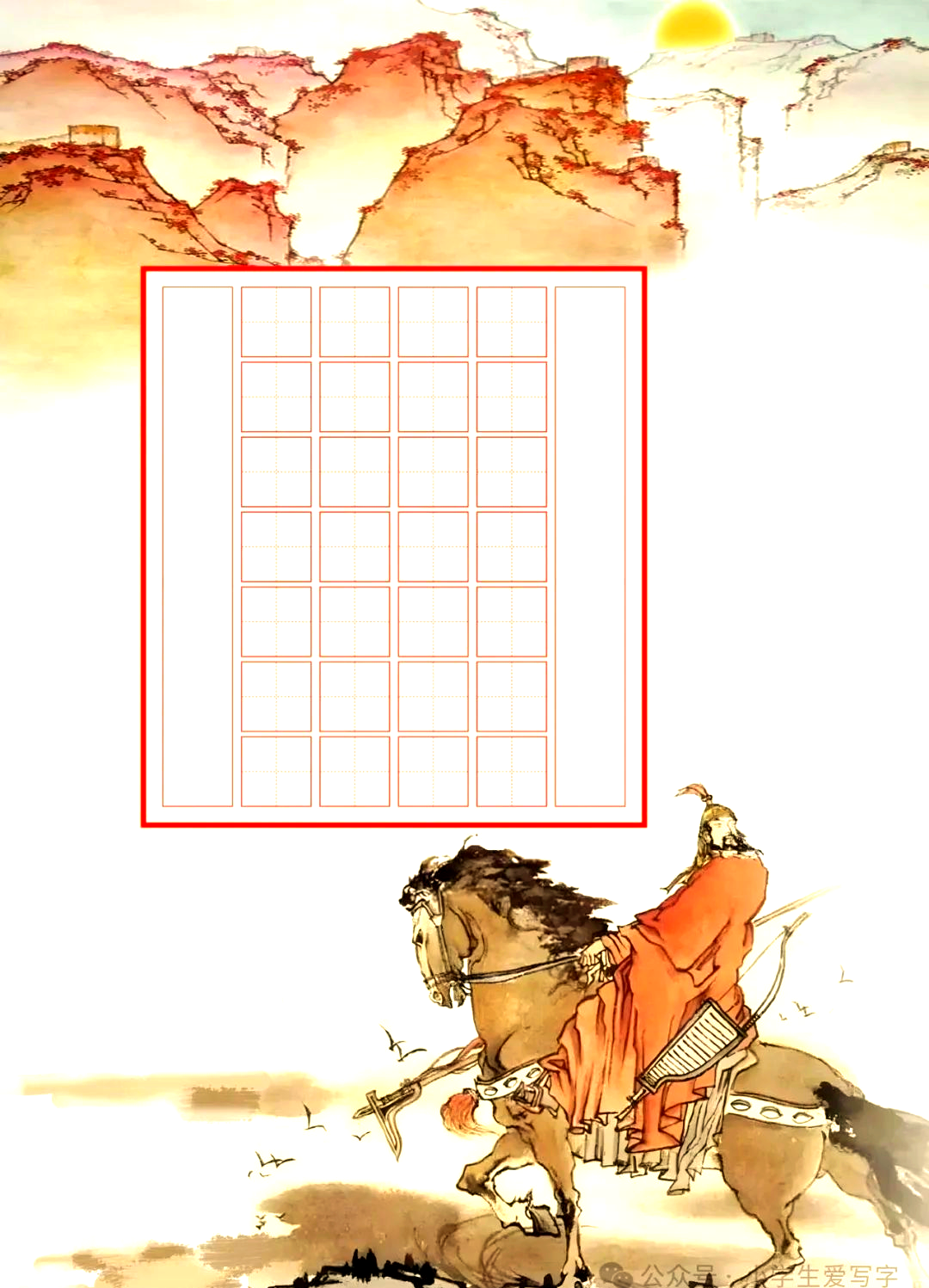 小学生必背古诗《出塞》书写与空白模板示例