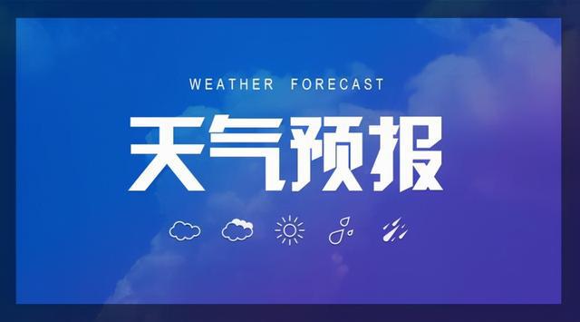 今日天气字体图片