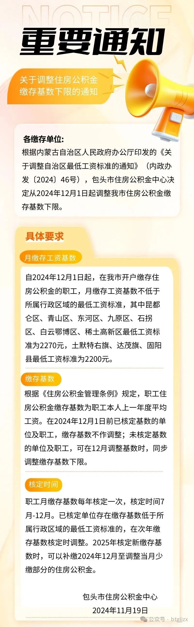 包头公积金 baijiahao.baidu.com
