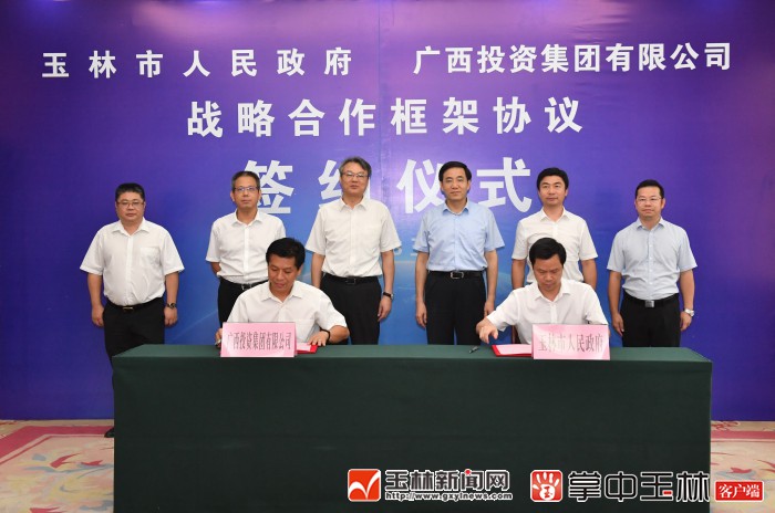 拓展合作空间 携手共赢发展 黄海昆白松涛会见周炼并共同见证签约