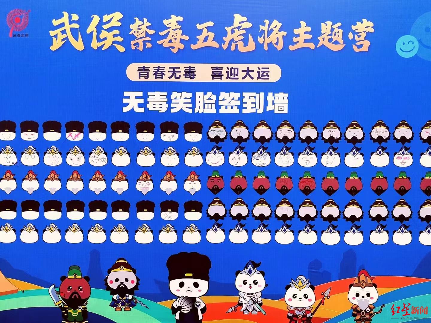 "武侯禁毒五虎将主题营"在成都天府芙蓉园正式开营