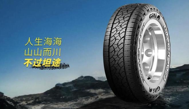 想换个静音胎,请问佳通轮胎和固特异轮胎哪个好?