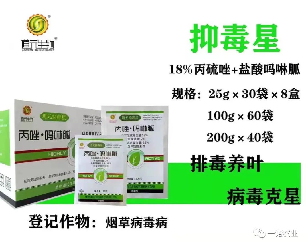 道元卫士丙硫唑 系列产品的介绍及应用