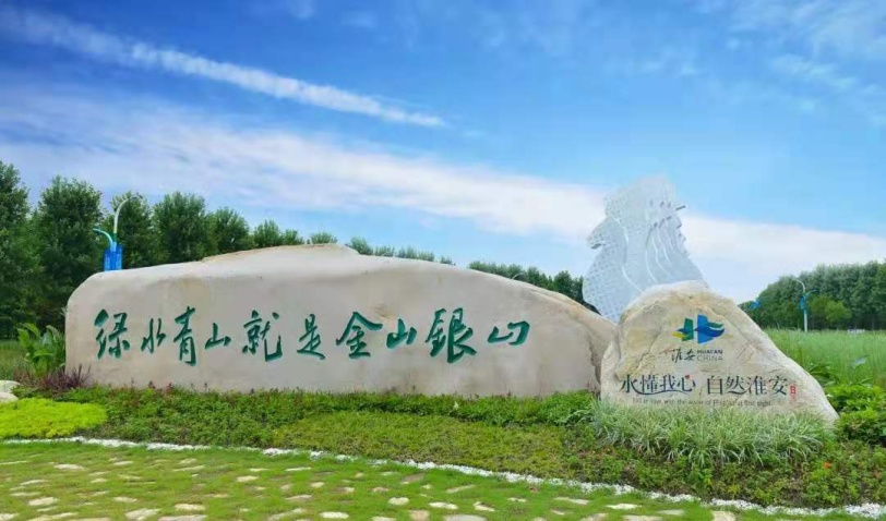 淮安市白马湖生态旅游景区成功创建国家4a级旅游景区
