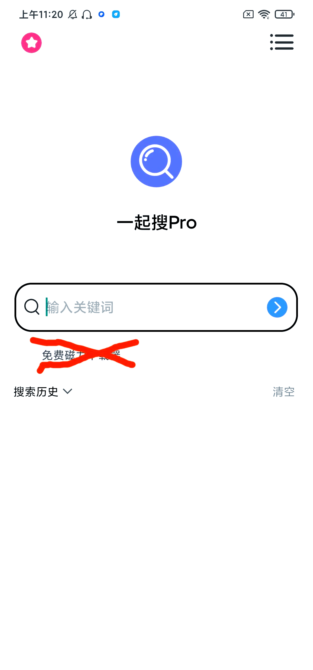 磁力搜刮
为什么打不开了_磁力搜刮
为什么打不开了呢（磁力搜索不能用了怎么办）