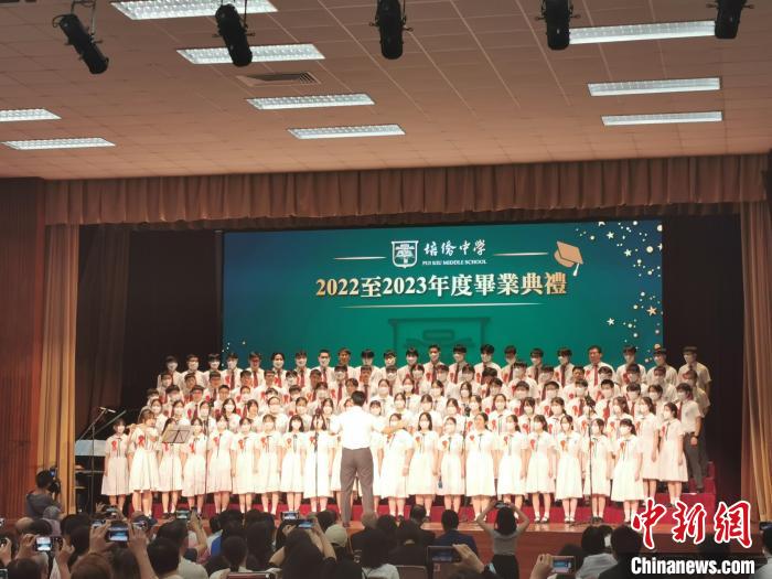 香港培侨中学举办2023年毕业典礼 校长寄语传承优良爱国传统