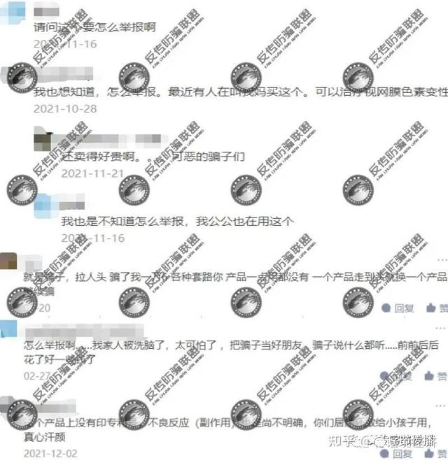 海之圣"鹰瞳视界"被指虚假宣传:运营模式涉嫌传销
