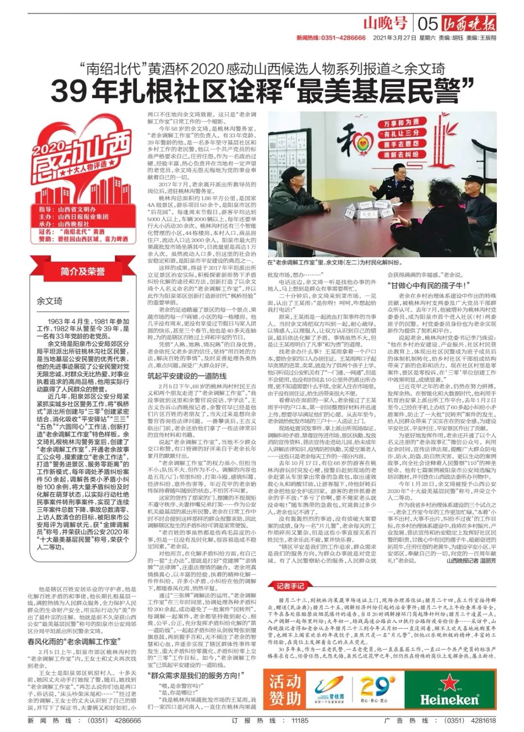 2020年新年新闻稿(2021年新年新闻报道)