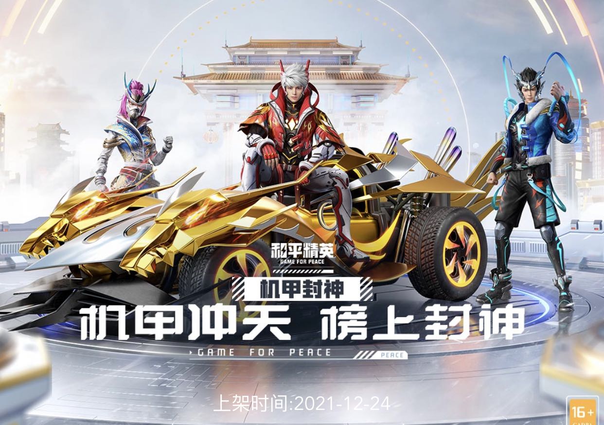 和平精英:大转盘皮肤大全!青春物语之前,新老质量差距明显!