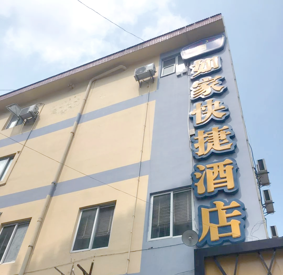 如家酒店外立面改造的全方位设计指南