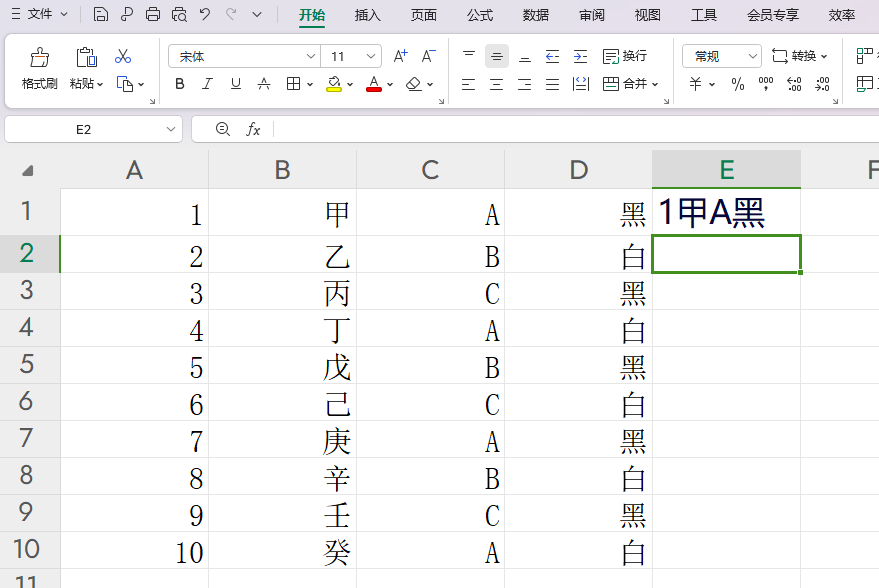 wps如何合并单元格?这种方法又好又快