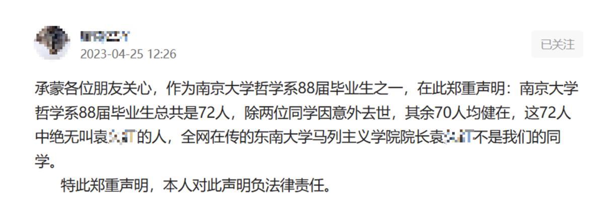 发不雅照院长被指学历造假？校方回应：核查！