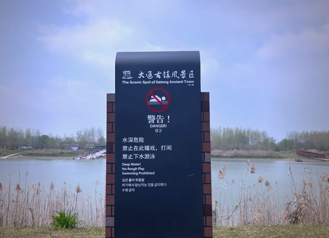 大通古镇风景区标识标牌焕新,带来全新旅游体验