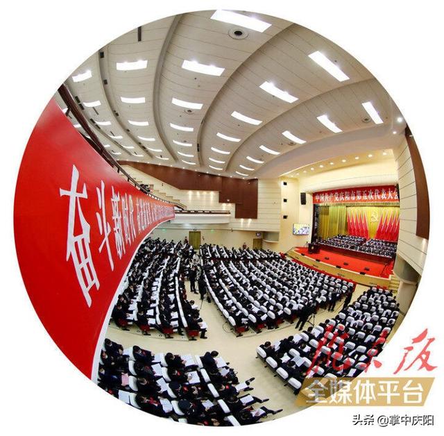 图集|庆阳市第五次党代会,这些瞬间值得铭记