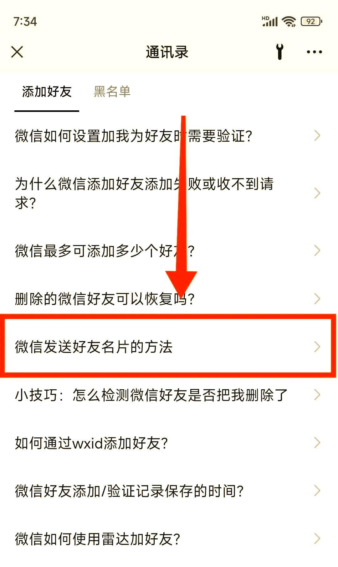 如何一键发短信给别人信息给对方 如何一键发短信给别人信息给对方
