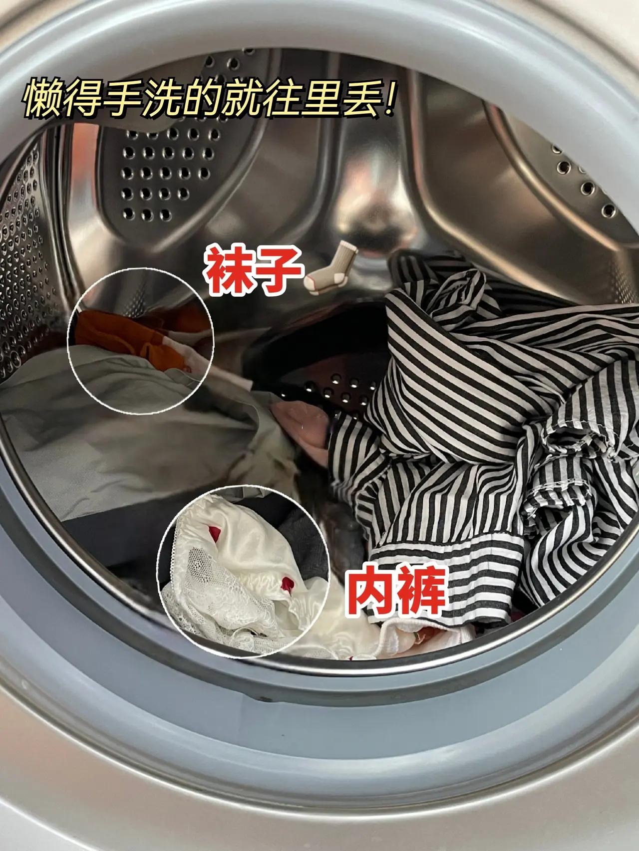 洗衣机吃袜子的图解图片
