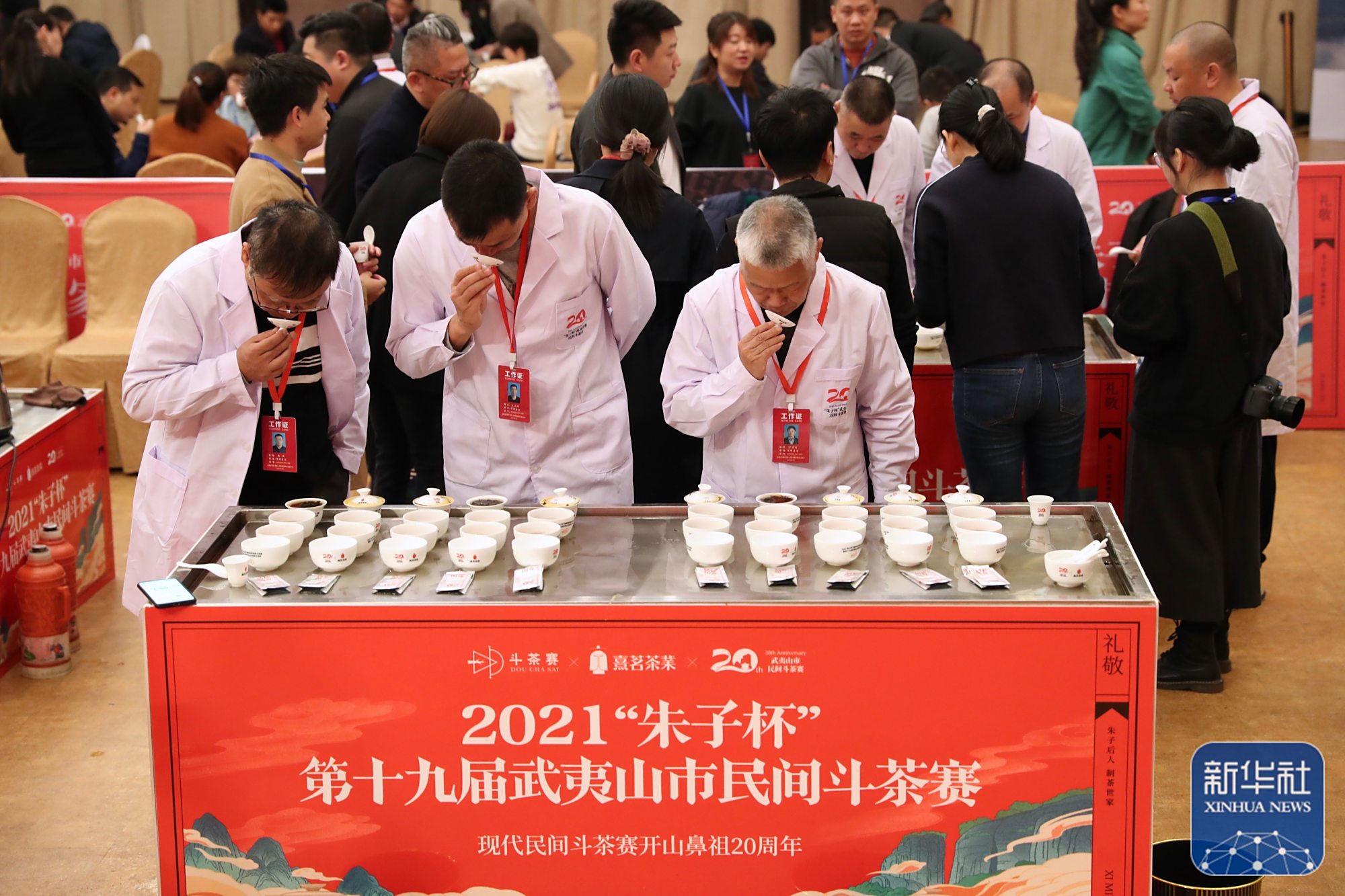 第十九届武夷山市民间斗茶赛举行