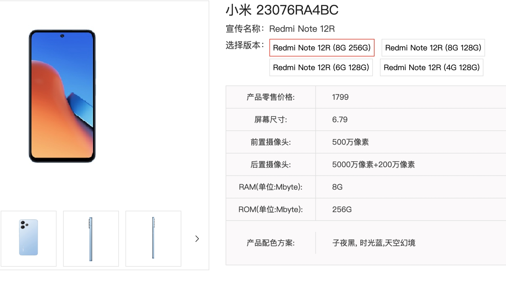 1099元起!红米note 12r来袭:5000毫安时 5000万双摄