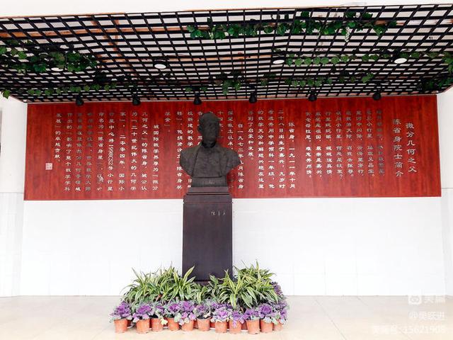 寻访陈省身故居(下)