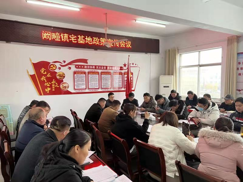 阚疃镇:深化宅基地改革 为乡村振兴"打好地基"