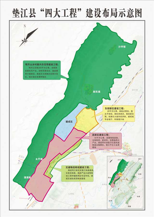 垫江与重庆长寿共建澄溪海棠新区 推动两地货运铁路