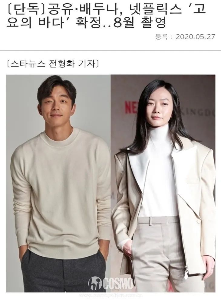 比金高银更配孔刘的女人,一出场就是王炸