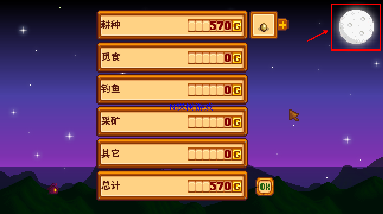 超罕见的星露谷物语彩蛋:宁静的夜晚,悬挂一个诡异的月亮!