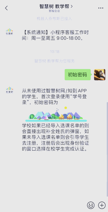 智慧树网课能刷么(智慧树刷网课有风险吗)