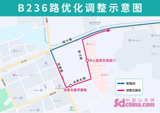济南b236路公交6月5日起优化调整部分运行路段