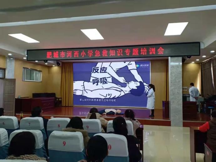 肥城市新城街道社区卫生服务中心走进河西小学开展急救知识培训