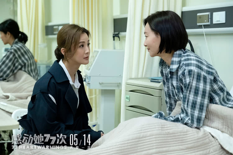电影《感动她77次》上映一周获赞真实细腻