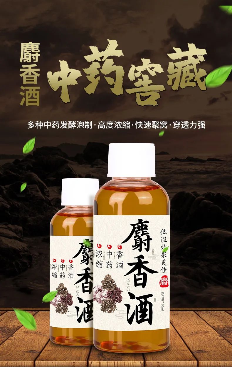 鲫鲤新品——麝香酒 28.8元(实发两瓶)限量100瓶