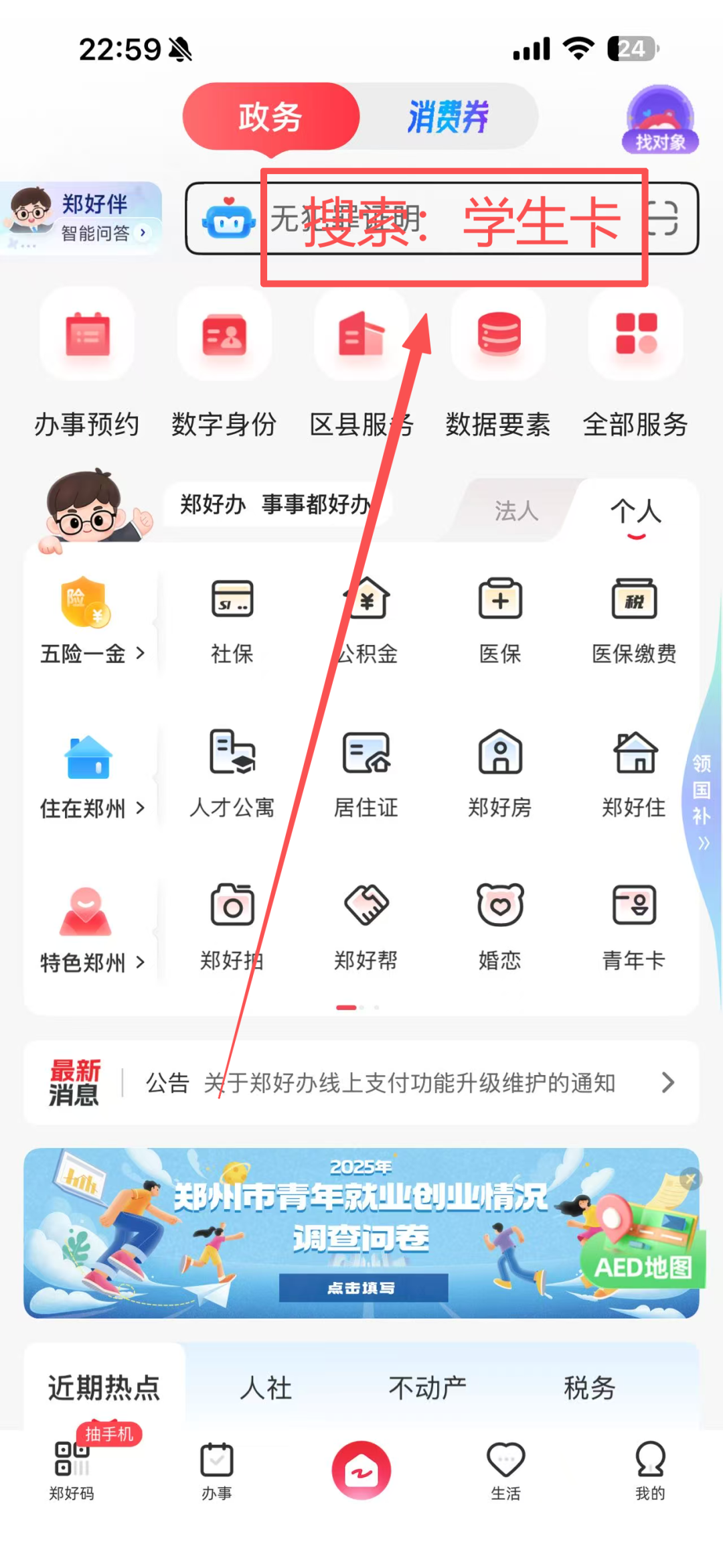 郑州地铁儿童免票吗？有什么条件？ - 图2
