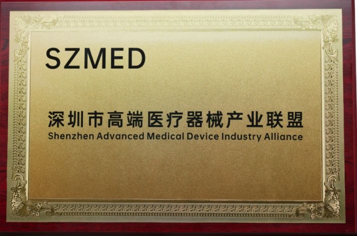 国创中心牵头成立深圳市高端医疗器械产业联盟