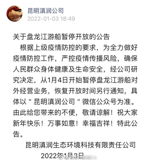 昆明盘龙江游船订票图片